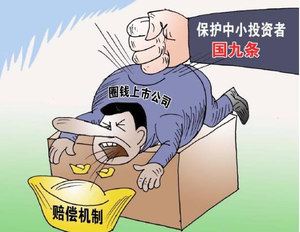 美国股票退市股民怎么办,美国股票退市股民有赔偿吗