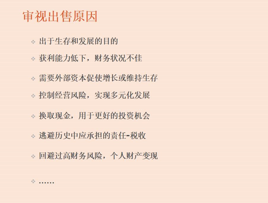 如何学习投资并购,投资并购的十大技巧