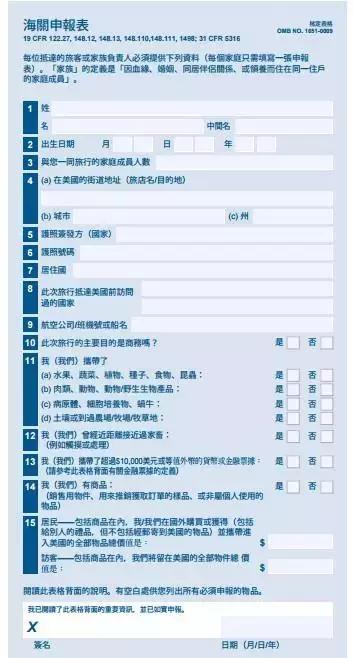 美国入境携带美元申报,美国入境需要资料