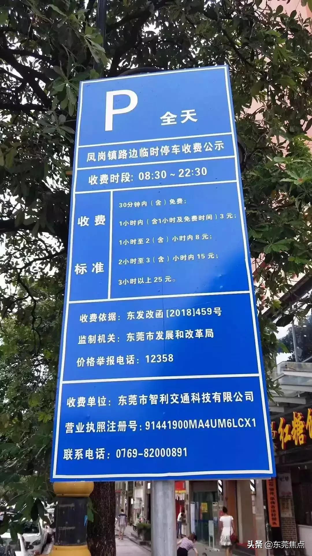 东莞汽车会不会限牌,东莞汽车什么时候限购限行