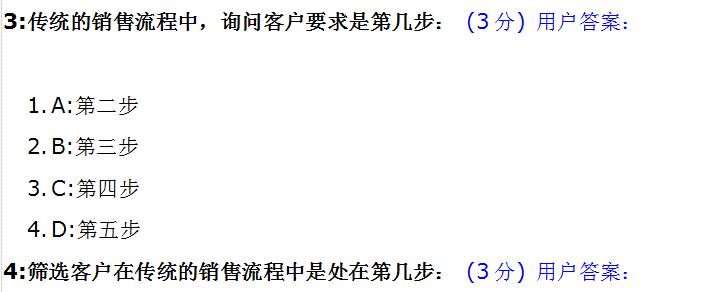 销售测试题大全,销售员选择题及答案