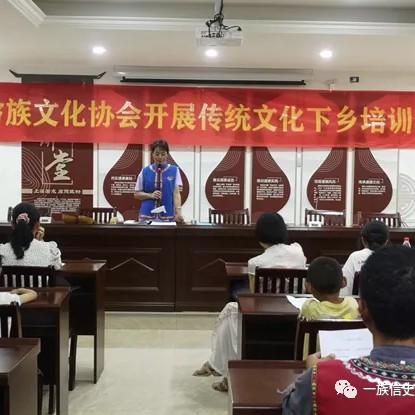 泰顺畲族文化研究会,泰顺县首届畲族文化协会成立