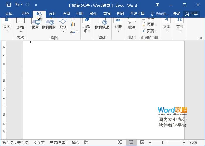 word时间轴信息表制作,word时间轴大事记制作