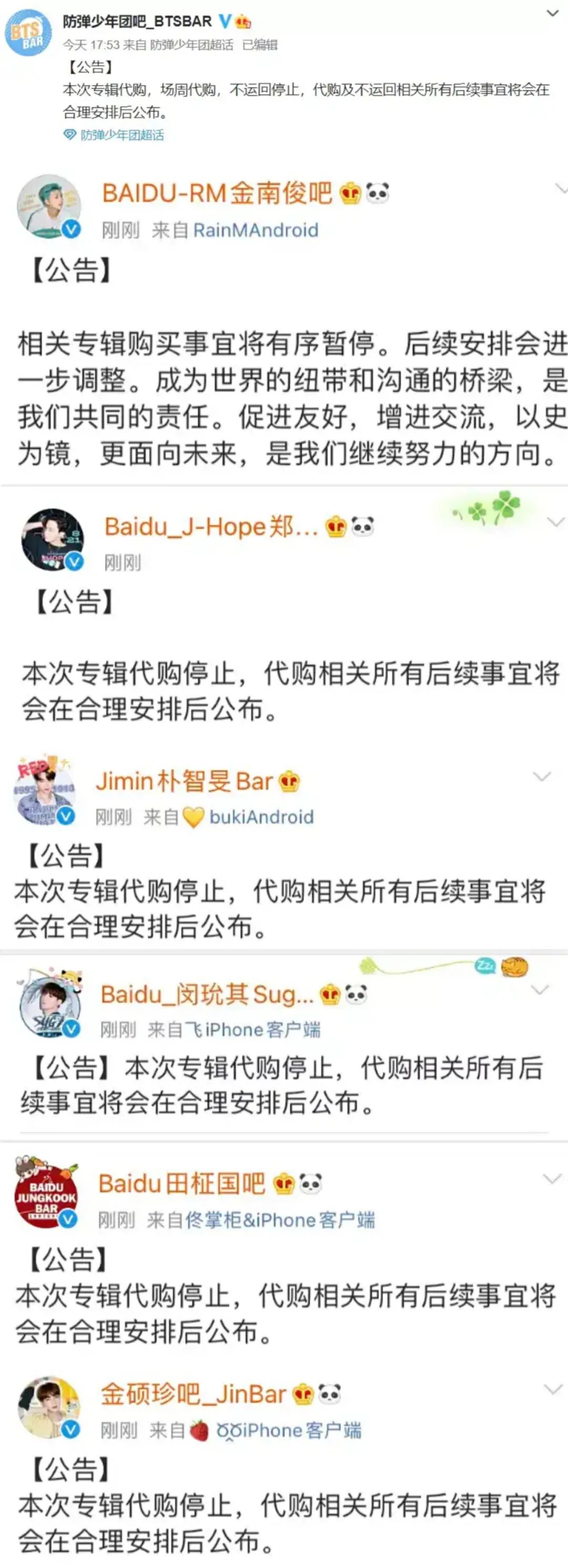 防弹少年团对王嘉尔的反应,防弹少年团跟王嘉尔对决