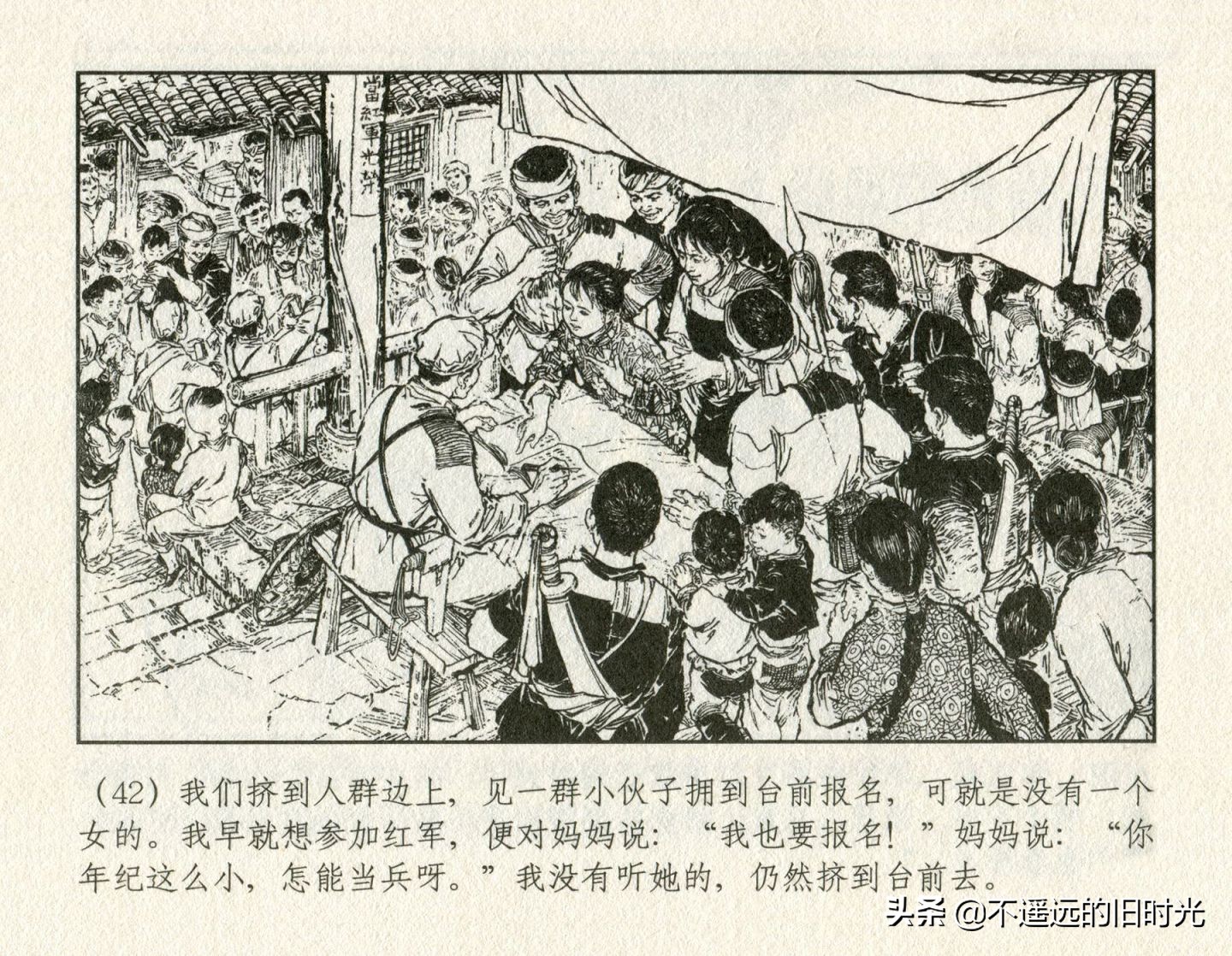 朝阳花-上海人民美术出版社1981初版2016再版陆成法陆小弟绘