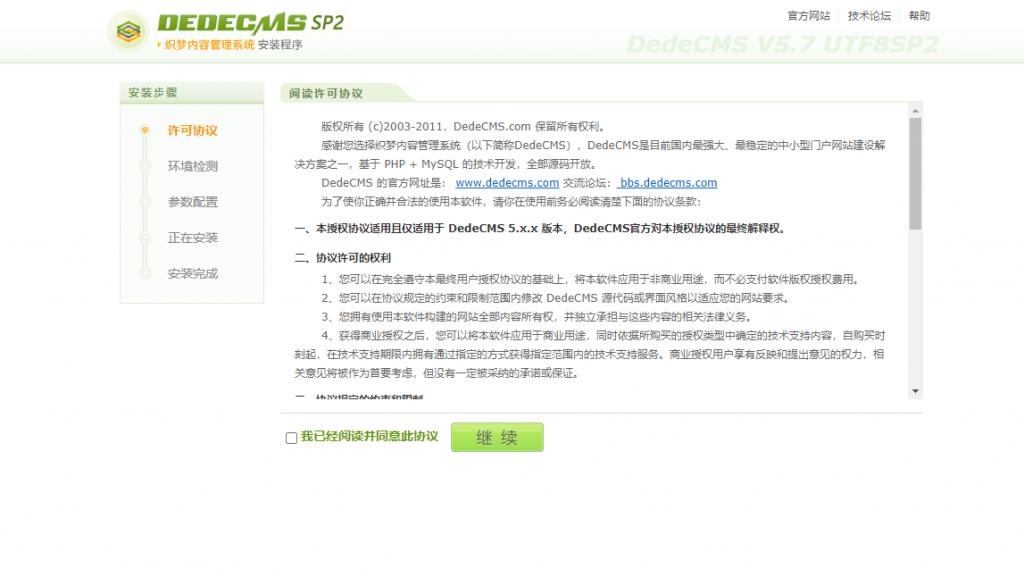dedecms网站升级,dedecms超级管理
