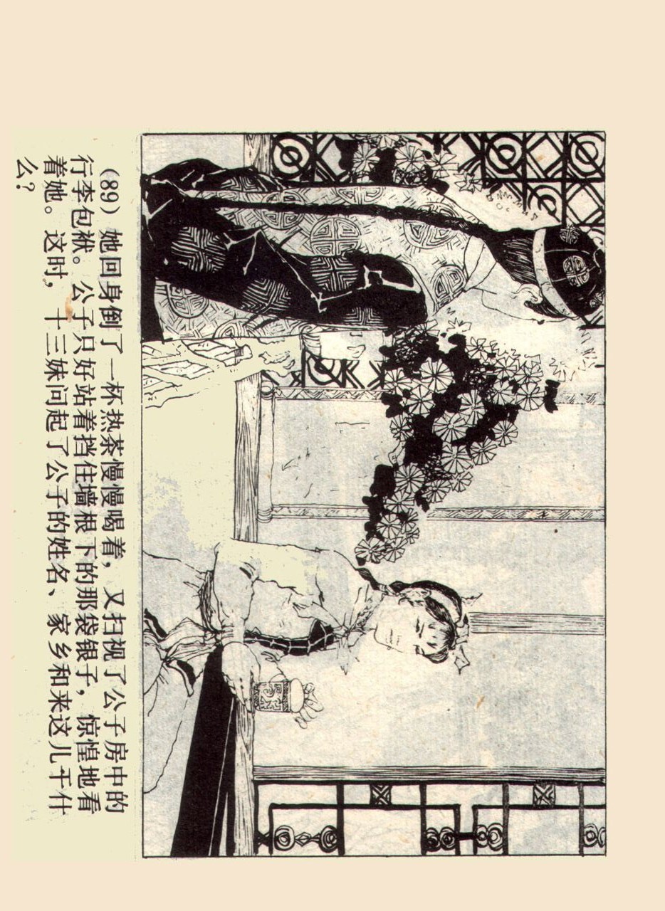 旧版侠女十三妹,怀旧老电视剧侠女十三妹