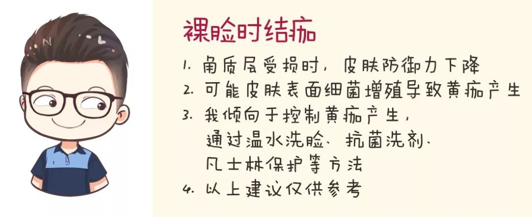 裸脸有黄色结痂几天脱落,裸脸结痂是什么原因