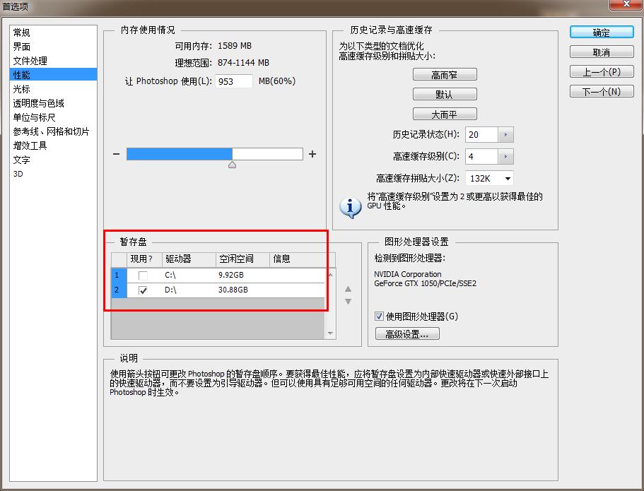 使用ps时内存占用太高怎么办,ps使用内存太大怎么变小