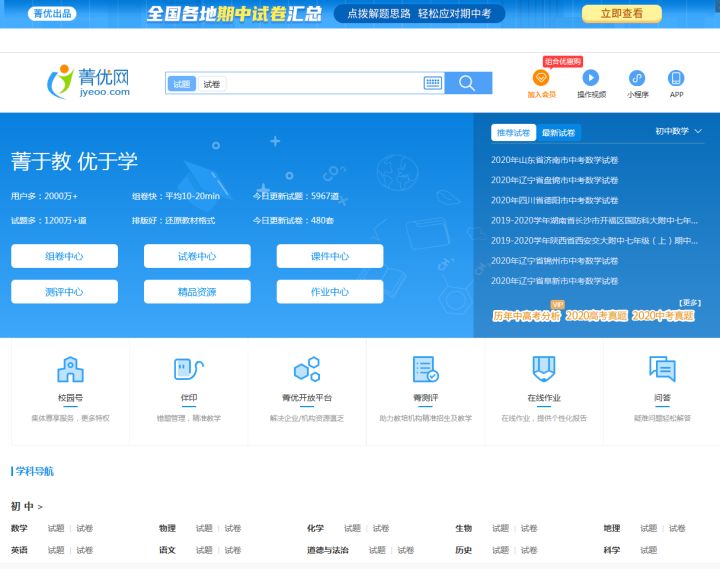 老师用什么网站下载试卷,老师一般在什么网站下载试卷
