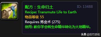 死灵化水配方哪个npc卖,魔兽死灵化水配方哪里出