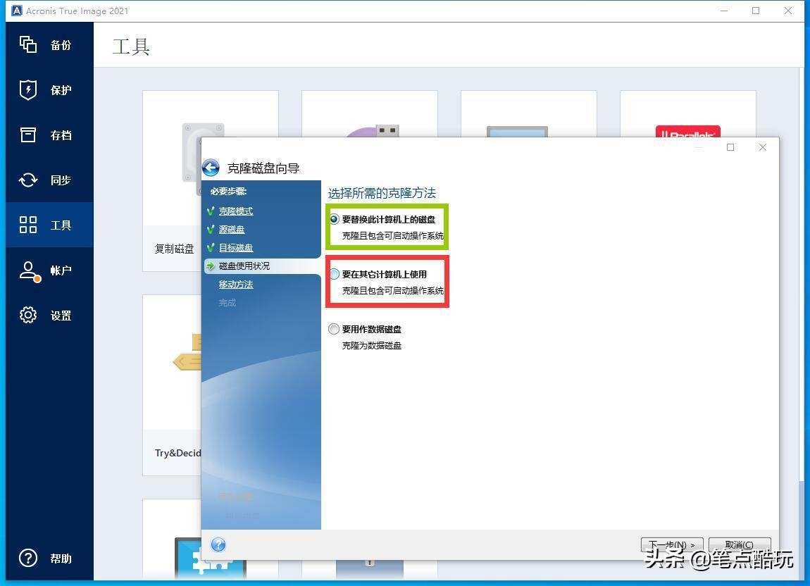 光威弈pro固态硬盘512测试,一键克隆教学视频