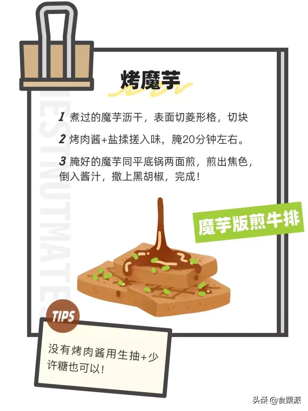 减肥魔芋即食,超级饱腹感魔芋