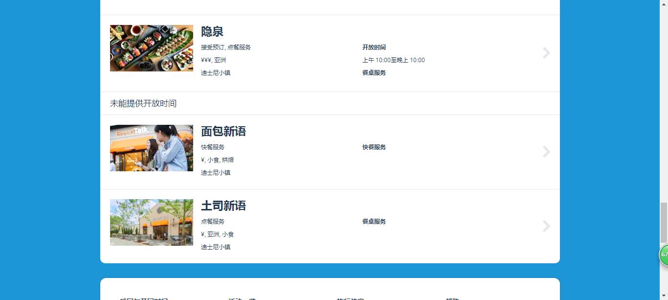 上海迪士尼酒店两天一夜攻略,上海迪士尼攻略带孩子怎么玩
