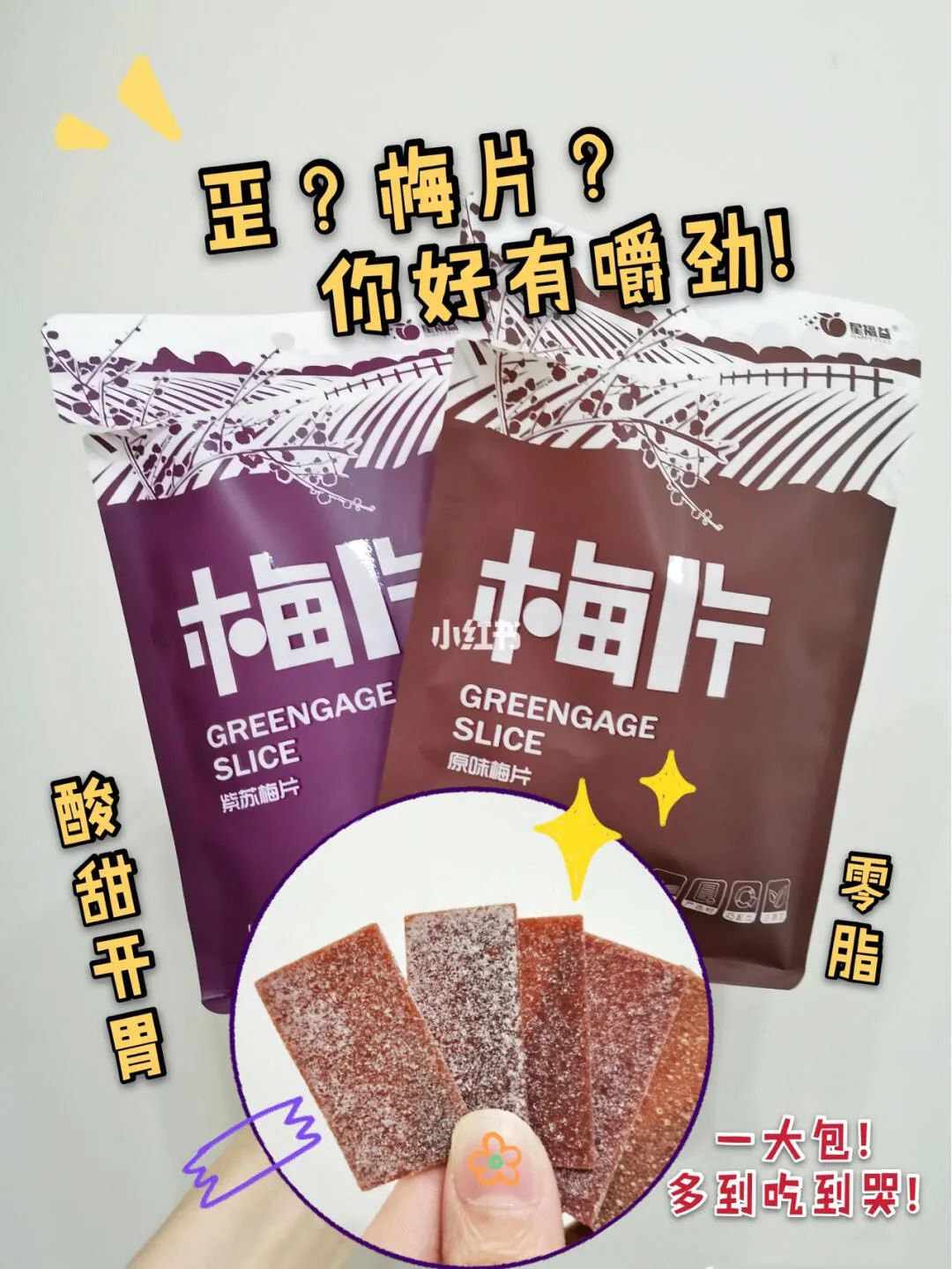 夏日解暑饮品零食,适合夏天吃的消暑小零食