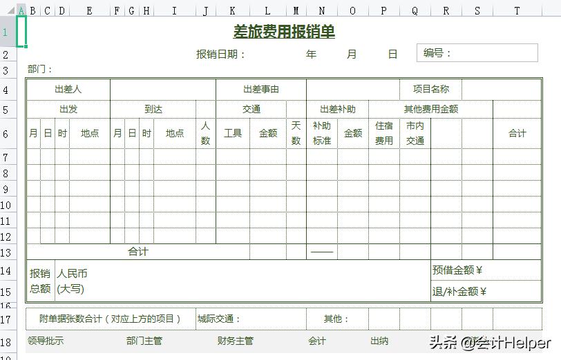 最实用的财务表格模板,财务常用excel表格实用技巧