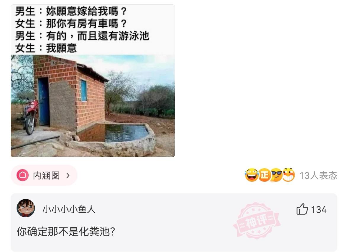 搞笑神评女孩子,搞笑日本妹子对话