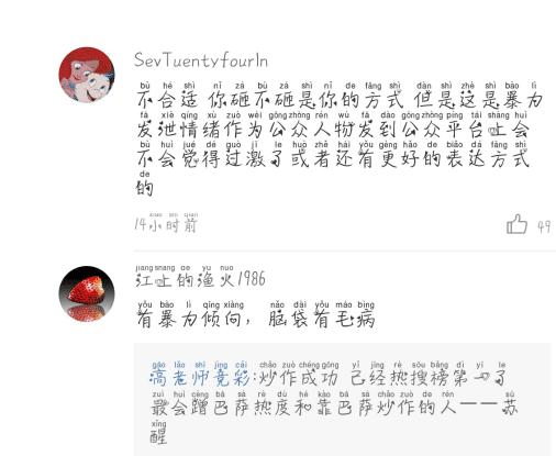 苏醒砸电视机看球是哪场比赛,苏醒看球上热搜