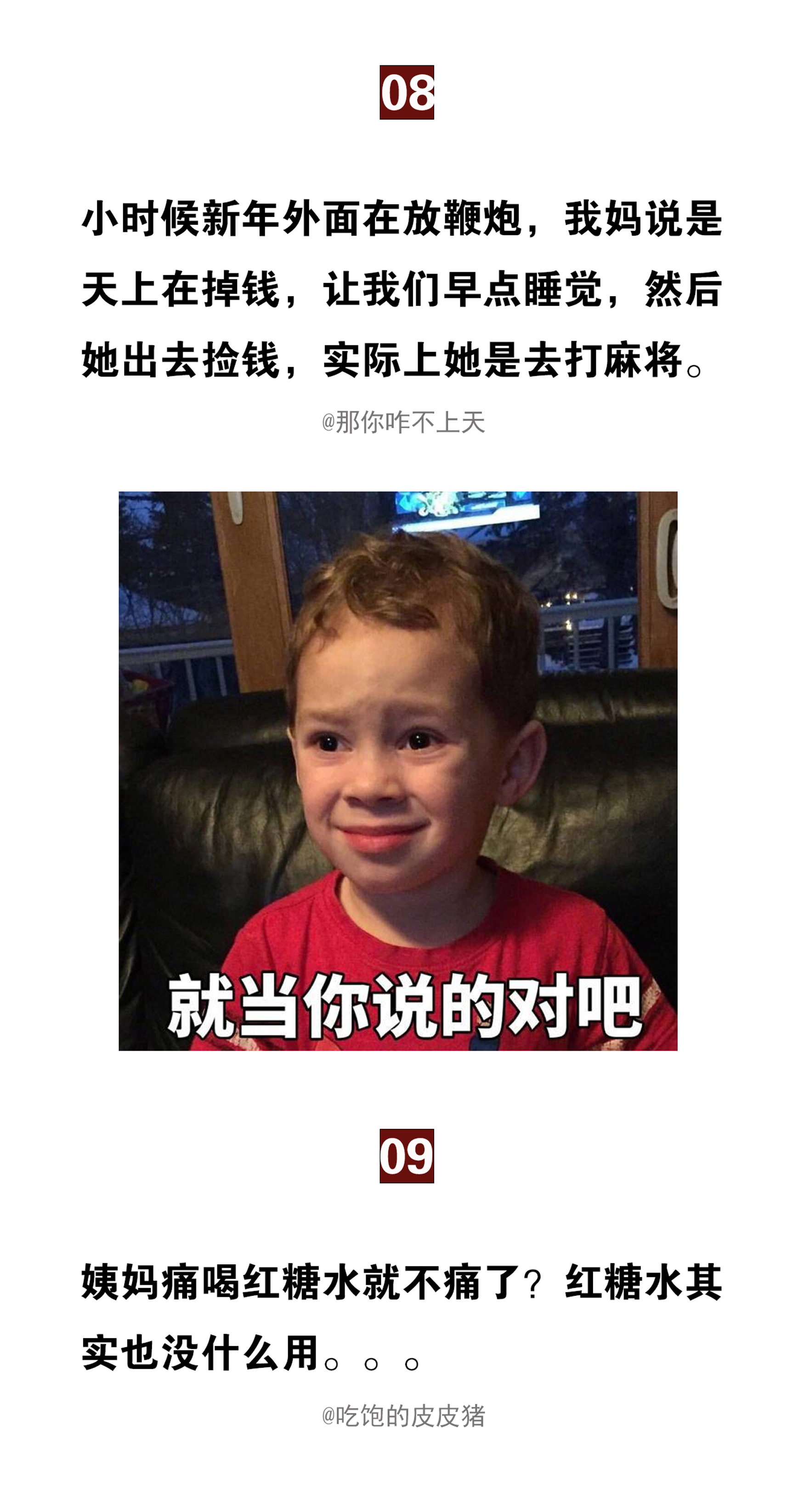 你被哪些伪知识骗过的,你被多少生活常识给忽悠了