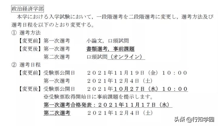 日本升学考试主要考什么,日本升学规划