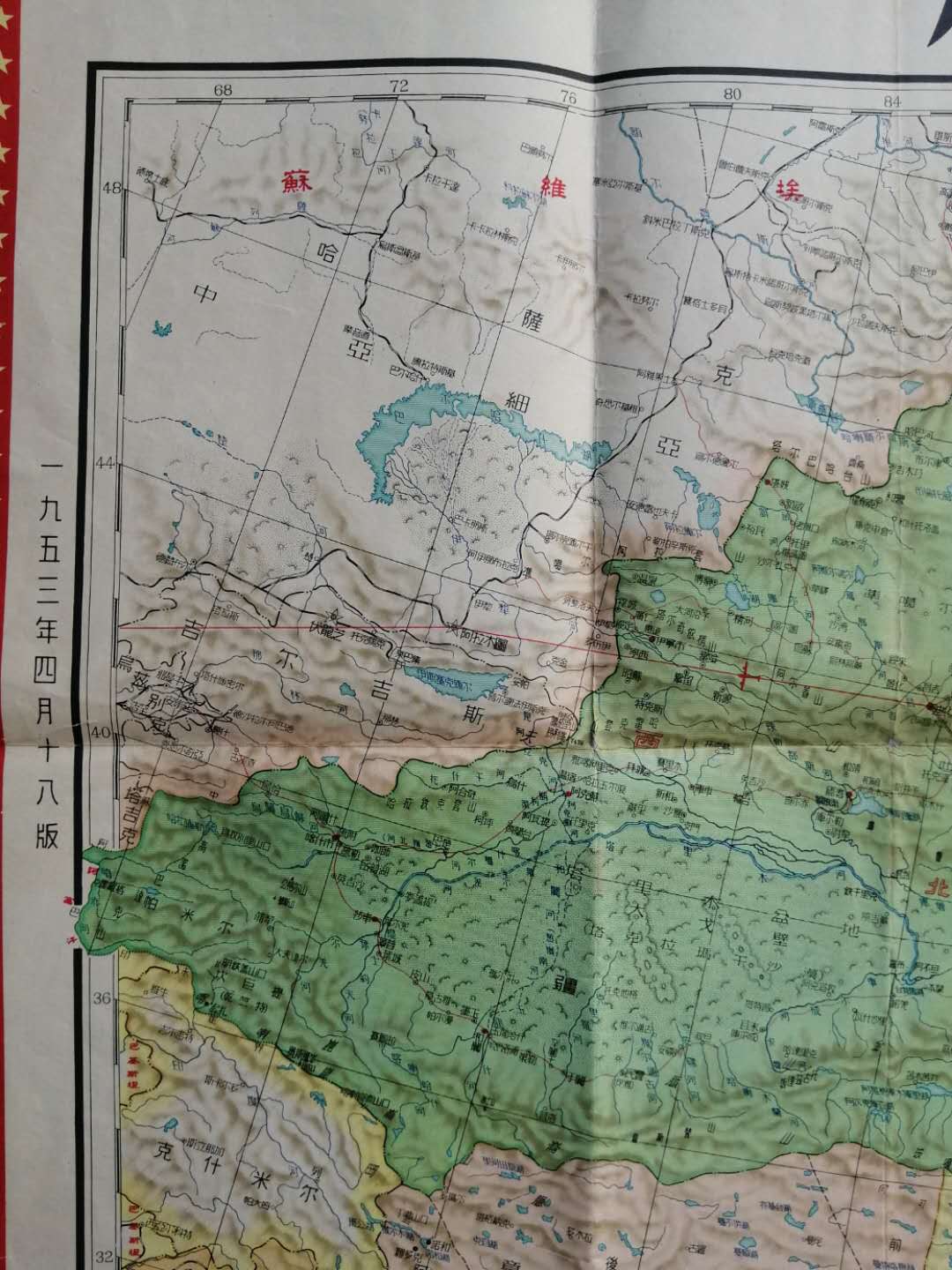 五十年代新中国地图,1950年中华人民共和国地图