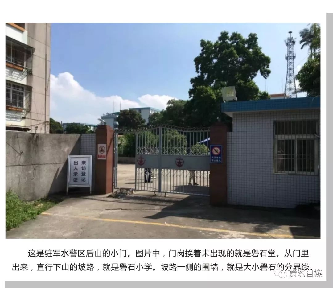 以前的礐石,鼓浪屿与礐石