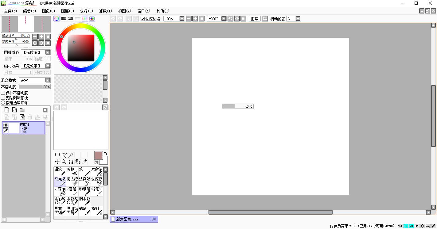 sai新手入门教程推荐,sai教程入门教程
