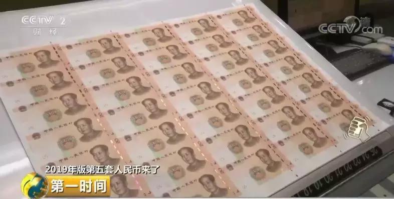 印钞工厂人民币怎么流通,新版人民币100元印钞厂