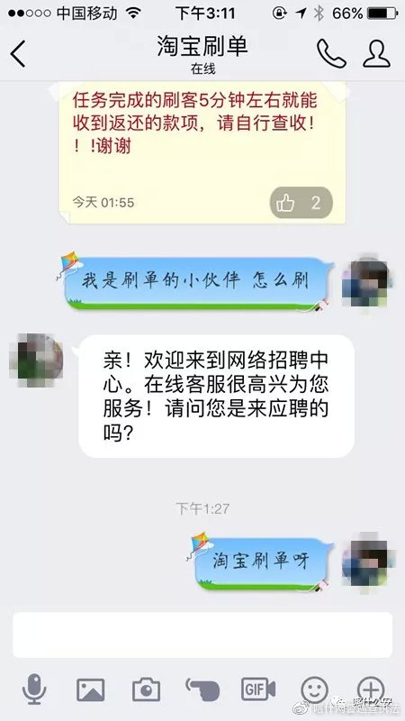 最近的刷单骗局,最新刷单骗局