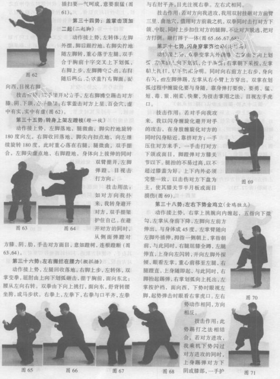 张祖翼太极拳,张祖翼太极拳功法视频