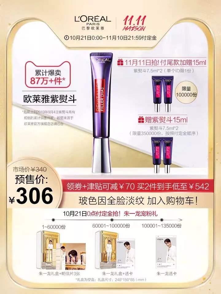 2017双十一美妆必买,双十一第二波预售美妆