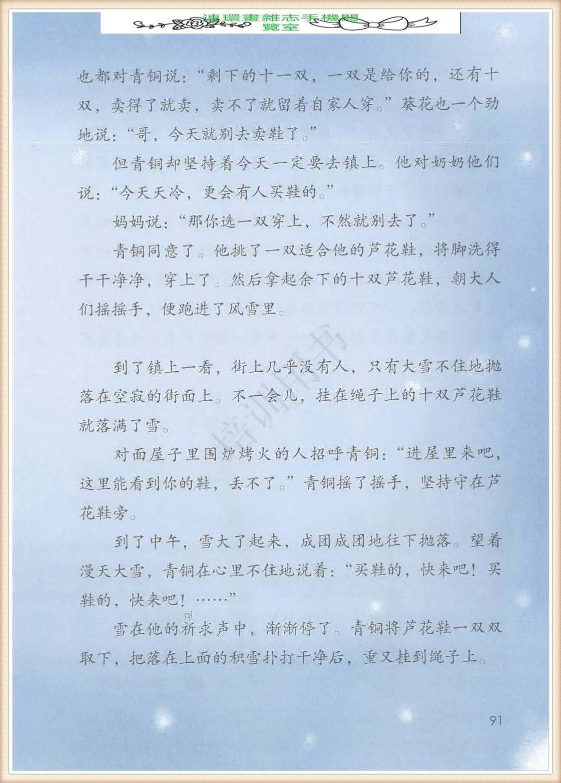 四年级下册语文作文,四年级下册语文第五单元作文写游