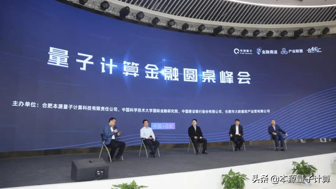 量子计算在金融领域的应用,全国首个量子金融应用联盟成立