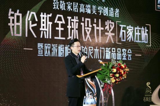 铂伦斯全球设计奖暨欧派橱柜/欧铂尼木门新品品鉴会盛大启幕