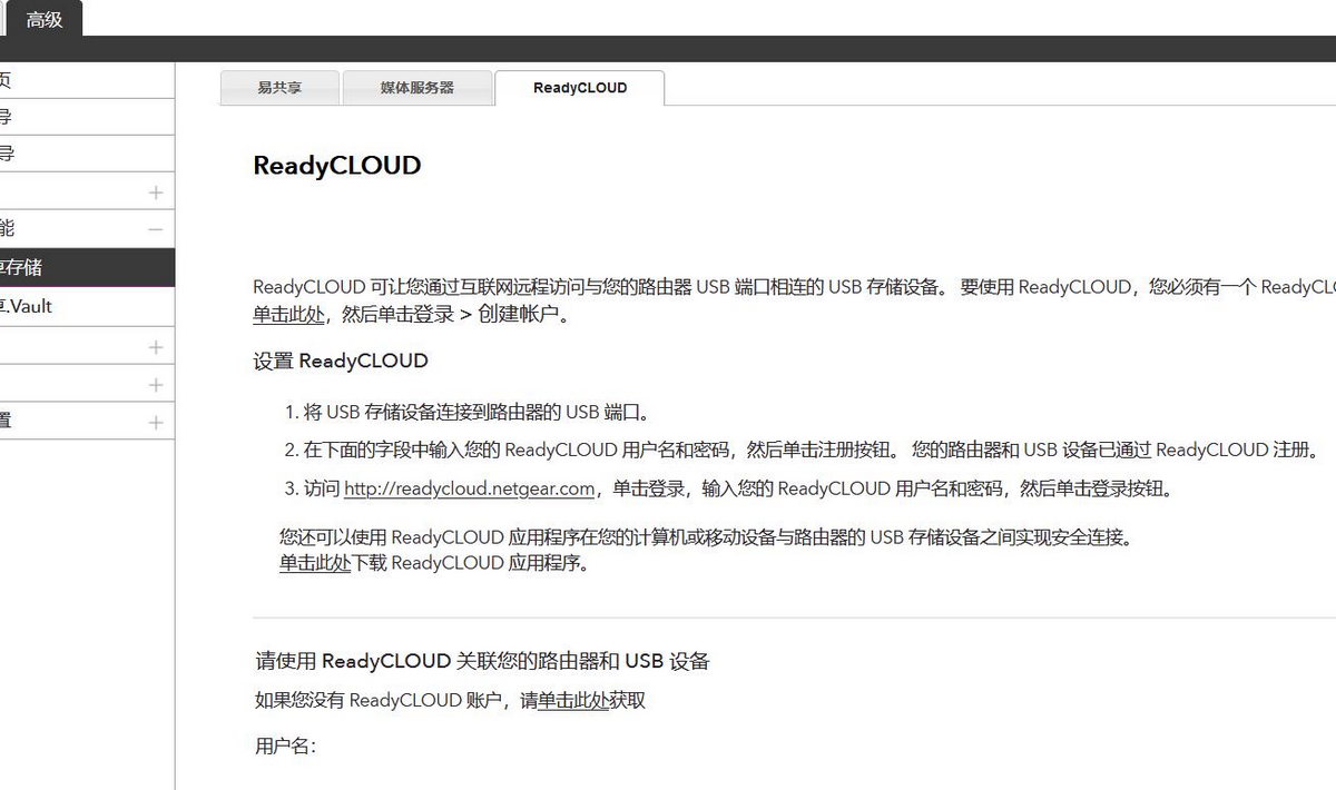 网件路由器rax40v2评测,网件路由器rax70测评