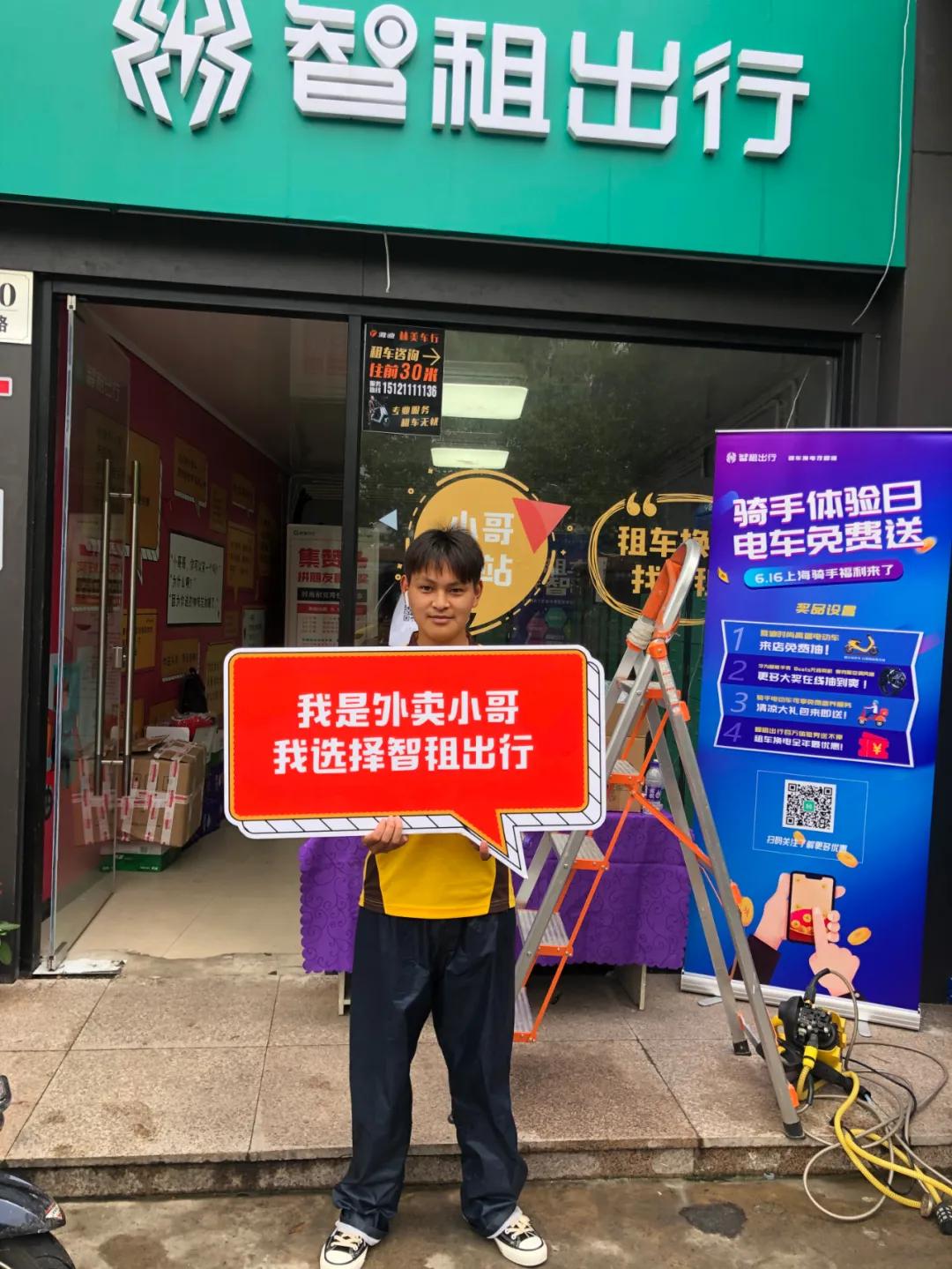 太暖心！智租出行上海首家小哥驿站对外开放