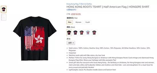 公然售卖港独T恤，亚马逊真想彻底“凉凉”？