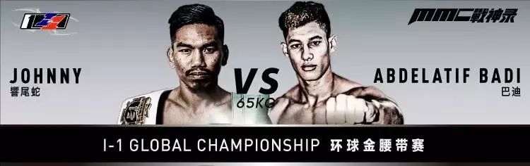 直播地址大公开！MMC战神录格斗之夜：I-1世界泰拳大汇战！