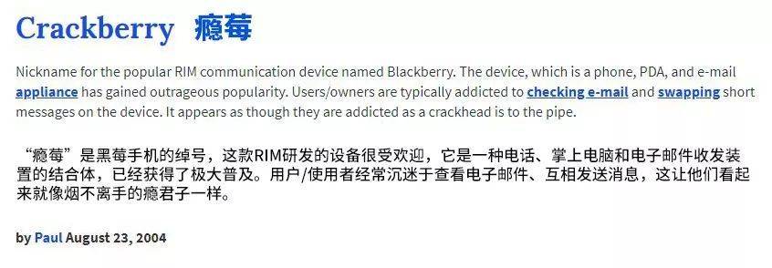 为什么说黑莓手机能戒网瘾,黑莓手机与911事件