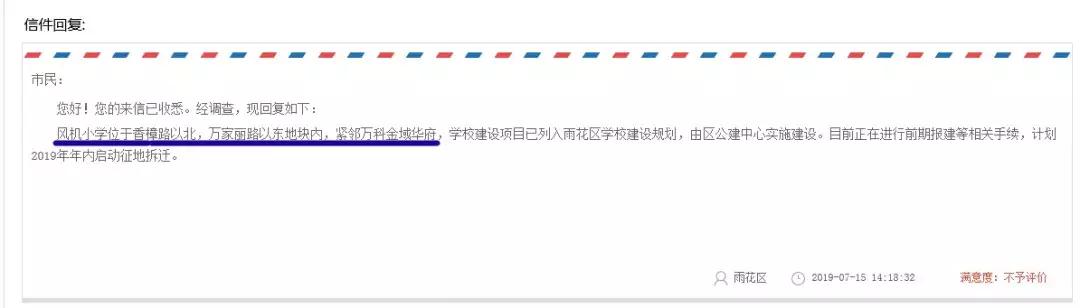 突下证！地铁、城铁、BRT“3合1”！喜盈门范城旁，132套首开