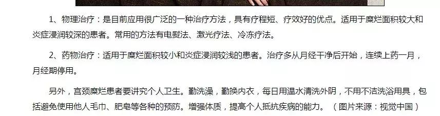 妇科治疗被坑怎么办,妇科专家告诉你真相