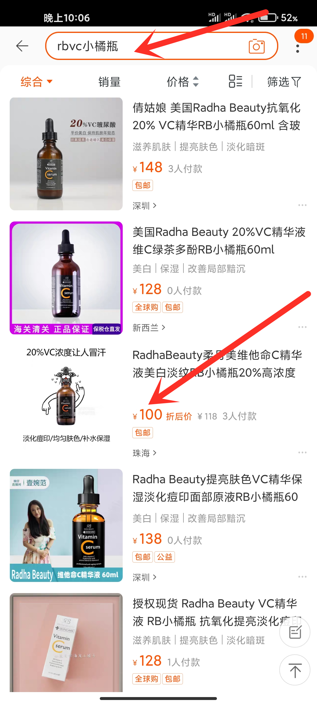 美国radhabeautyvc精华怎么用,radhabeautyvc精华能祛痘印吗