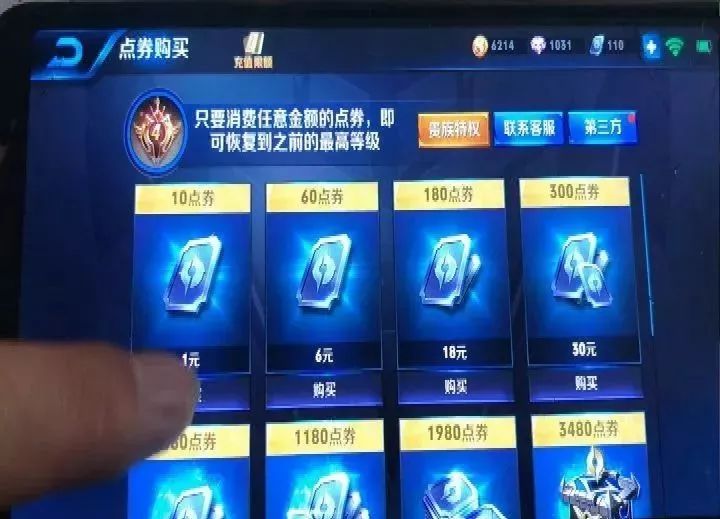 18万！沧州献县13岁女孩打游戏花掉贫困家中所有积蓄……