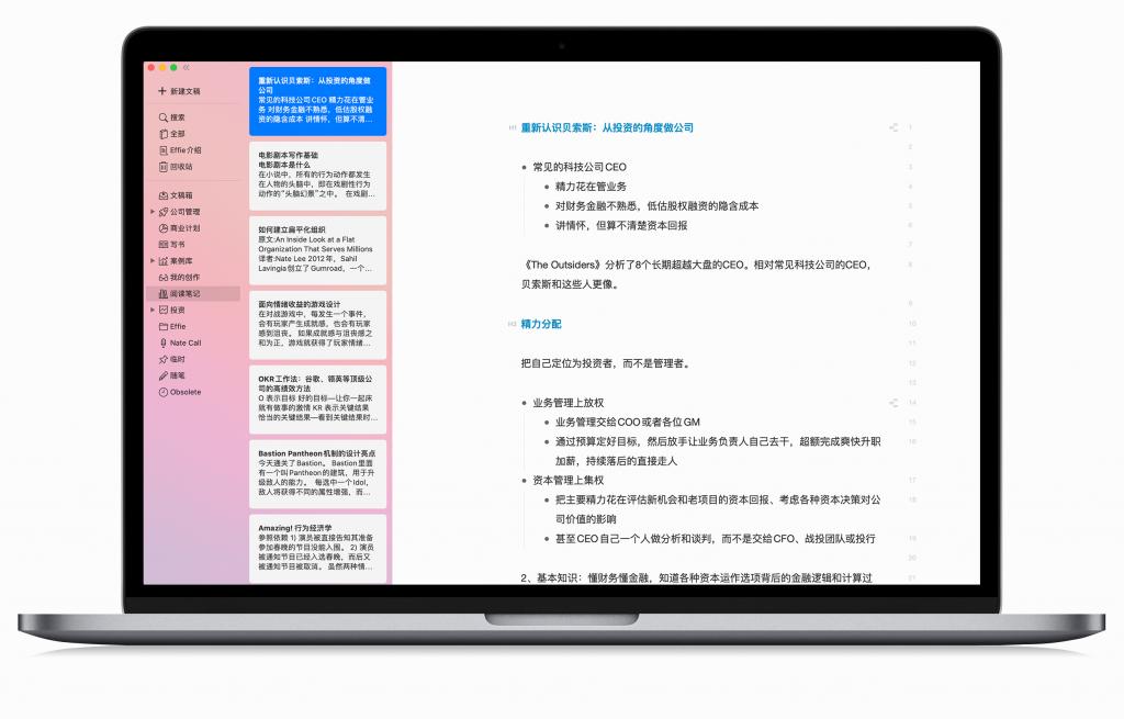 云笔记免费软件哪个好,云笔记软件