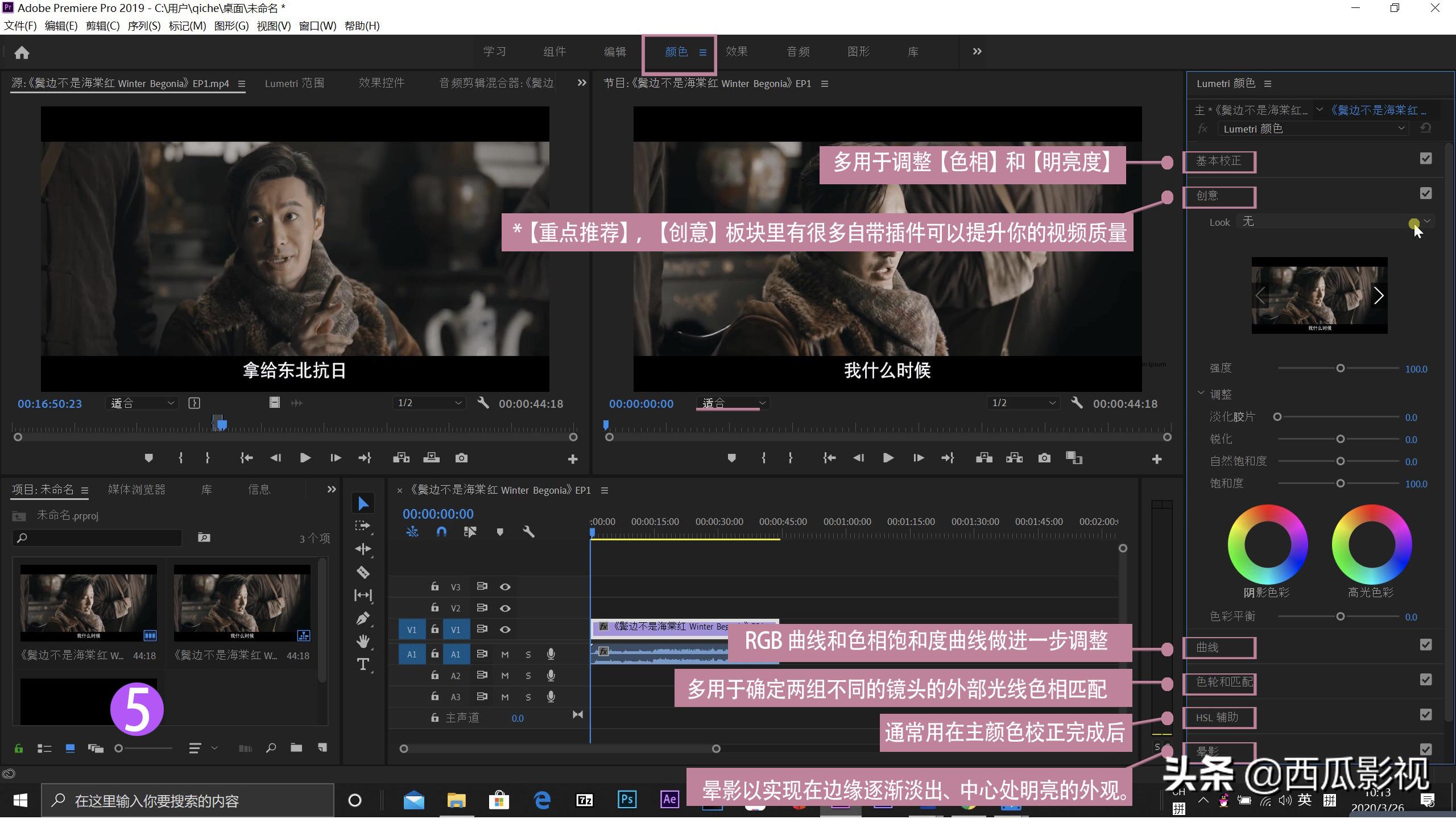 怎样快速的用pr进行影视混剪,pr剪映视频教程新手入门