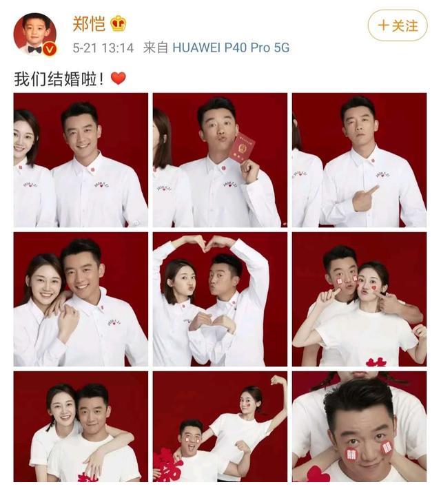 郑恺苗苗婚姻能维持多久,郑恺苗苗庆祝结婚一周年新闻