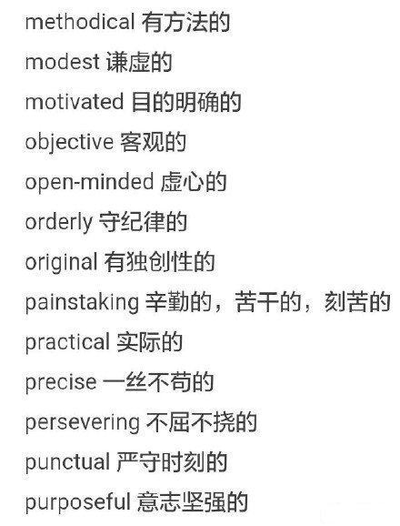 考研英语阅读表示观点词汇,描写人物的常用考研句型英语