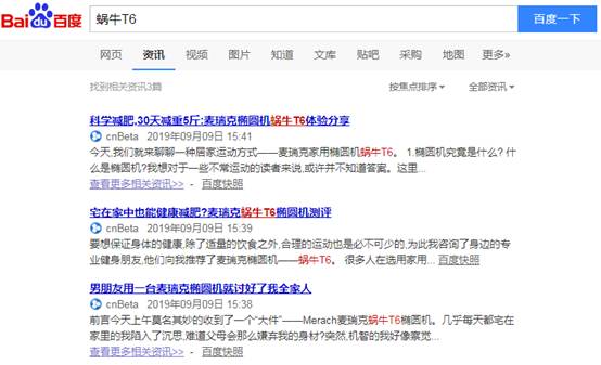 椭圆机麦瑞克哪个型号好,莫比椭圆机跟迪卡侬椭圆机哪个好