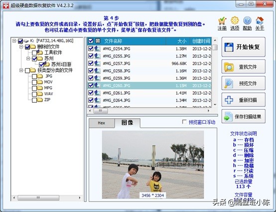超级硬盘数据恢复注册码怎么获取,超级硬盘数据恢复软件的注册码