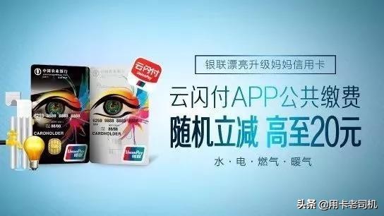 农业银行信用卡有什么优惠,农业银行悠然白金信用卡活动